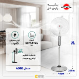 پنکه پایه بلند پارس خزر مدل ۴۰۱۰