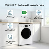 ماشین لباسشویی 6 کیلوگرم اتوماتیک آبسال مدل WNU6510-W